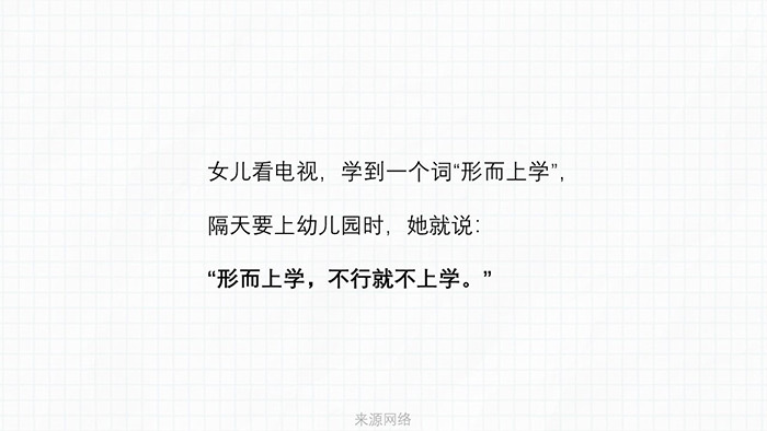 兒童節(jié)，孩子們才是最好的文案！