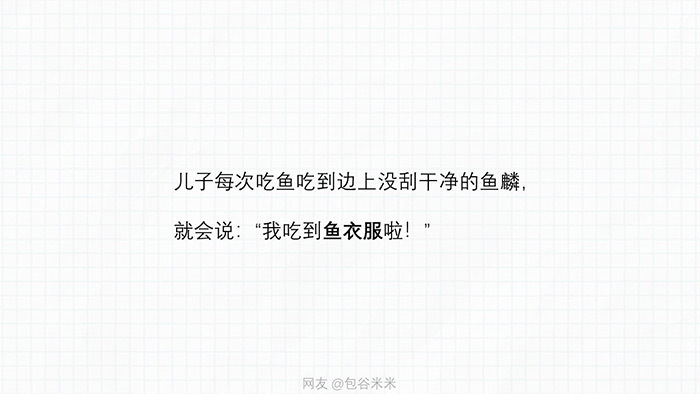 兒童節(jié)，孩子們才是最好的文案！