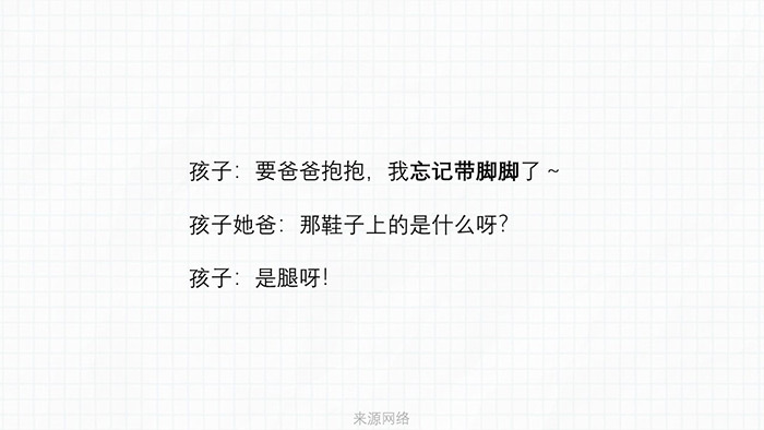 兒童節(jié)，孩子們才是最好的文案！