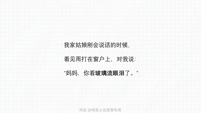 兒童節(jié)，孩子們才是最好的文案！