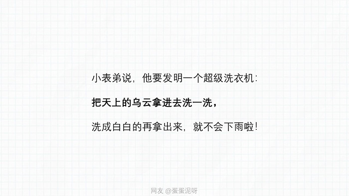 兒童節(jié)，孩子們才是最好的文案！