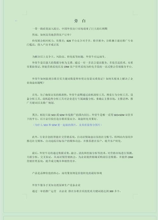 《外貿(mào)牛》—MG動(dòng)畫(huà)—安戈力影視—?jiǎng)≌?jpg