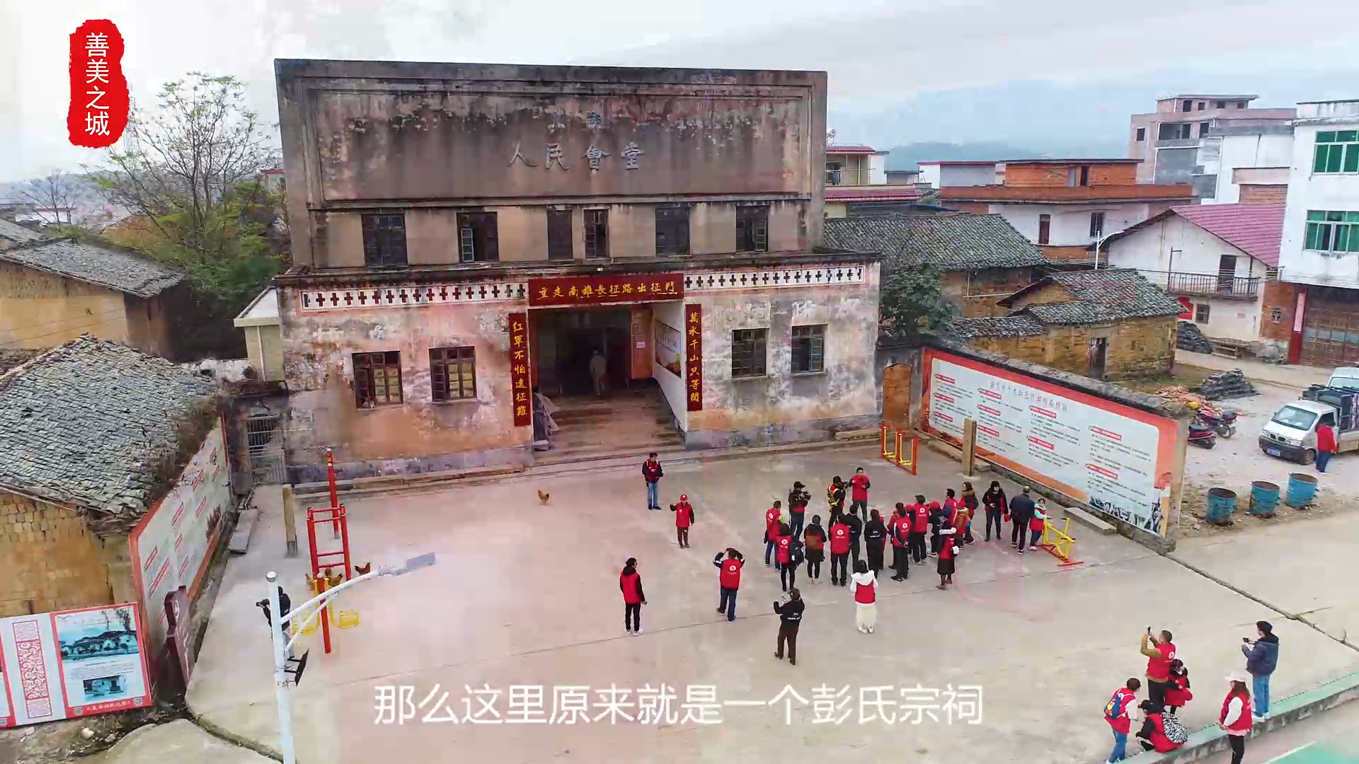 北粵游跡 一 直播項目.00_04_12_20.靜止003.jpg