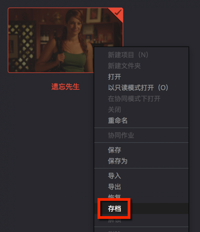【春星開講】怎樣讓達(dá)芬奇調(diào)色足夠安全？