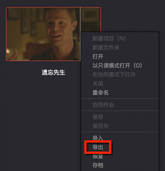 【春星開講】怎樣讓達(dá)芬奇調(diào)色足夠安全？