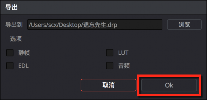 【春星開講】怎樣讓達(dá)芬奇調(diào)色足夠安全？