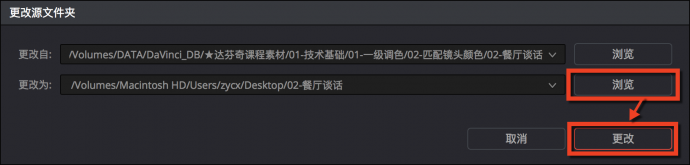 【春星開講】怎樣讓達(dá)芬奇調(diào)色足夠安全？