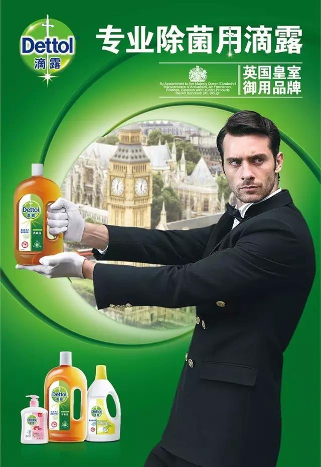 滴露有史以來第一支“戲中戲”廣告片，玩大了！