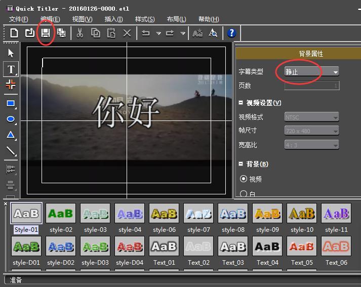 edius字幕添加操作及edius字幕常見(jiàn)問(wèn)題解決