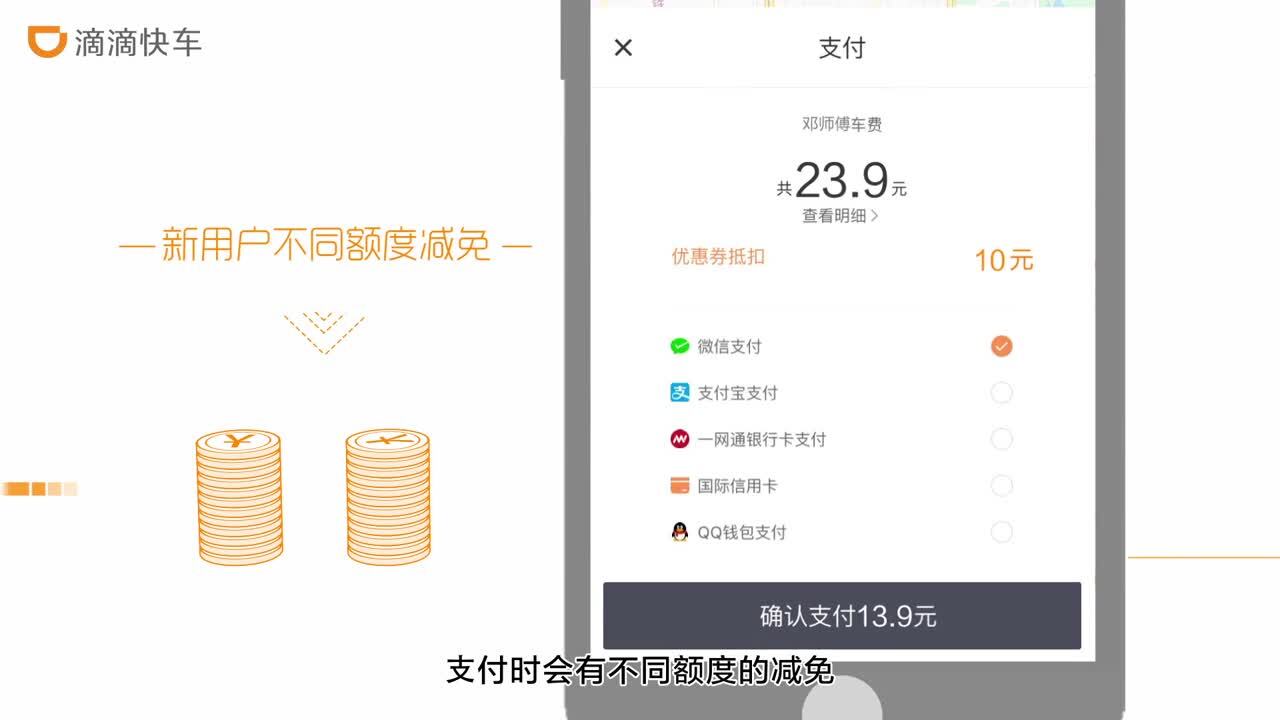 滴滴操作流程動畫視頻