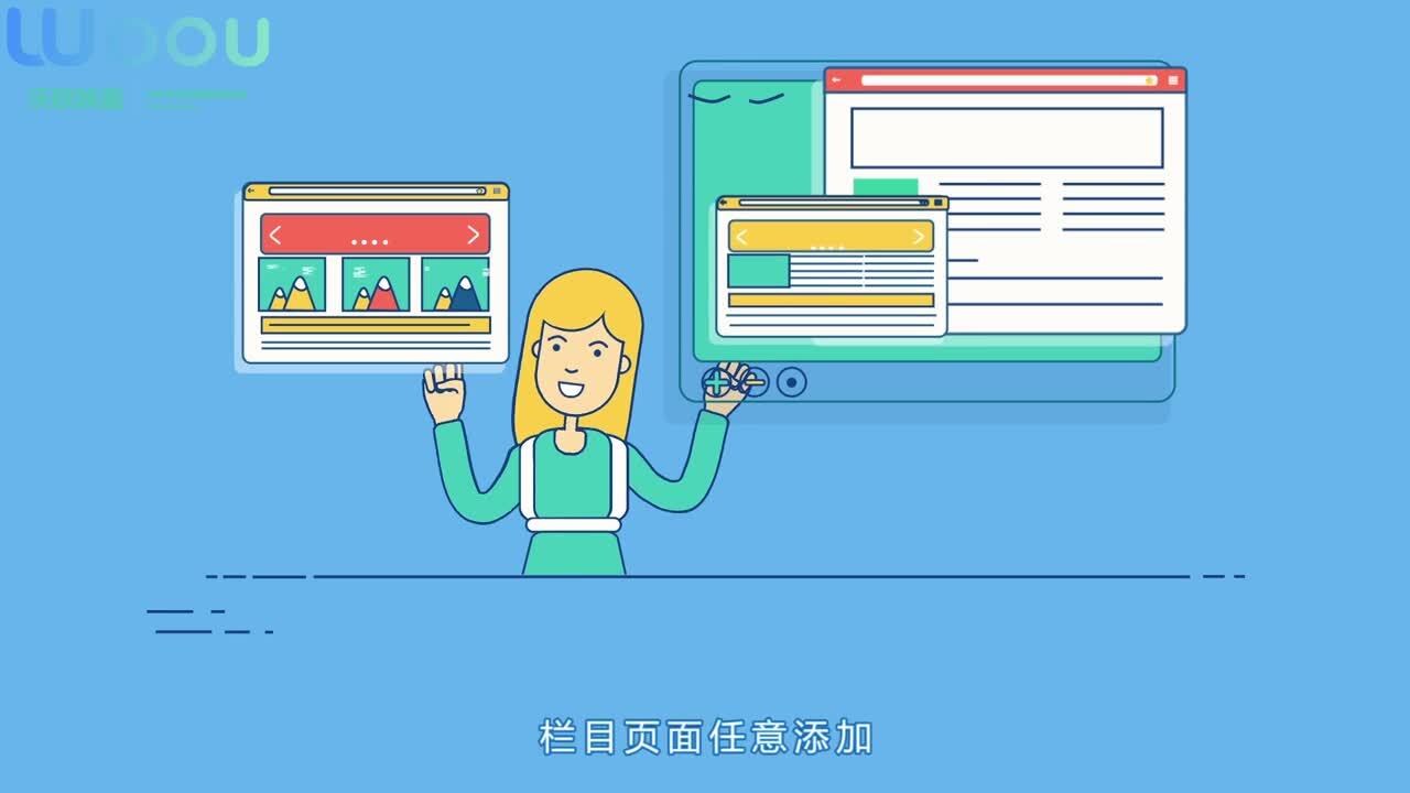 沃歐映畫(huà)—愛(ài)用建站產(chǎn)品宣傳片