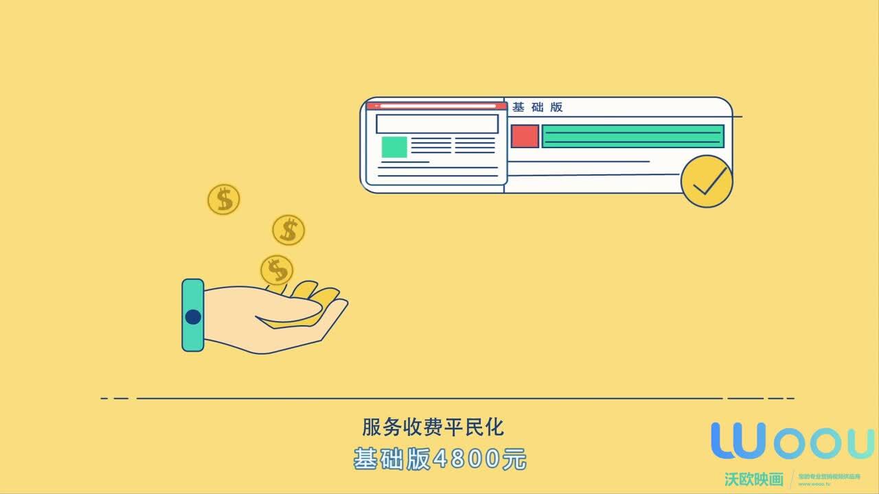 沃歐映畫(huà)—愛(ài)用建站產(chǎn)品宣傳片