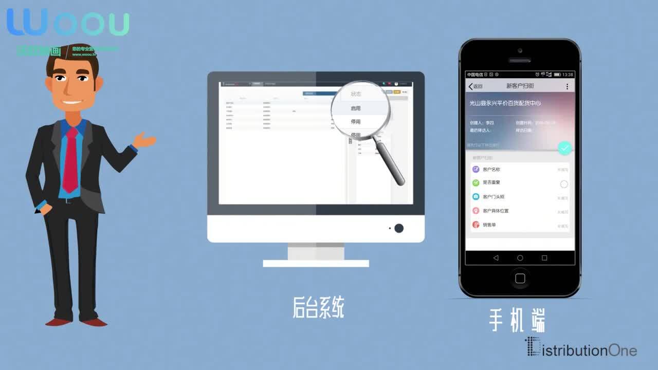 沃歐映畫(huà)—APP產(chǎn)品宣傳片