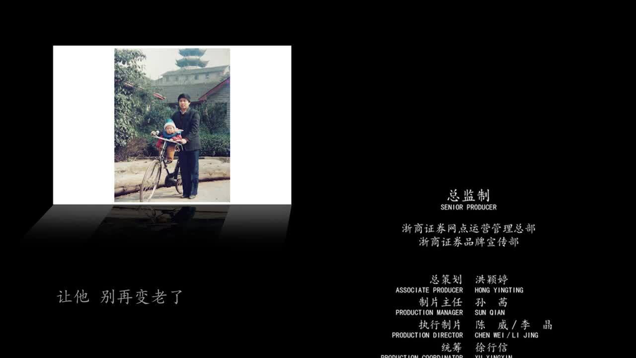 走心公益短片電影《愛(ài)的投資：時(shí)光偷走的事》