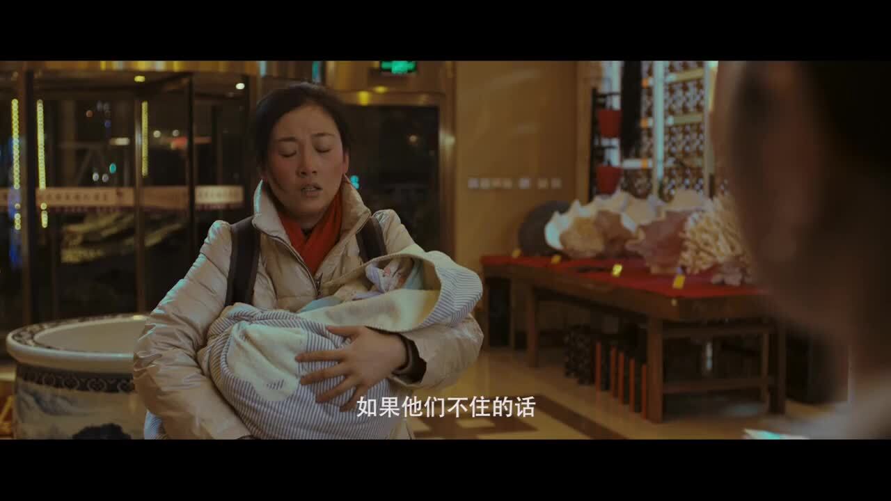 《謝謝你，陌生人》－找房