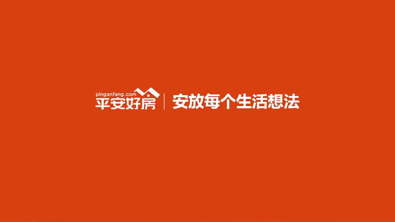 平安好房廣告片《安放每個住房夢想》