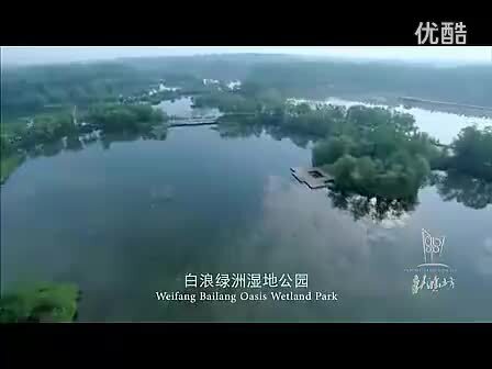 濰坊城市宣傳片《新濰坊》