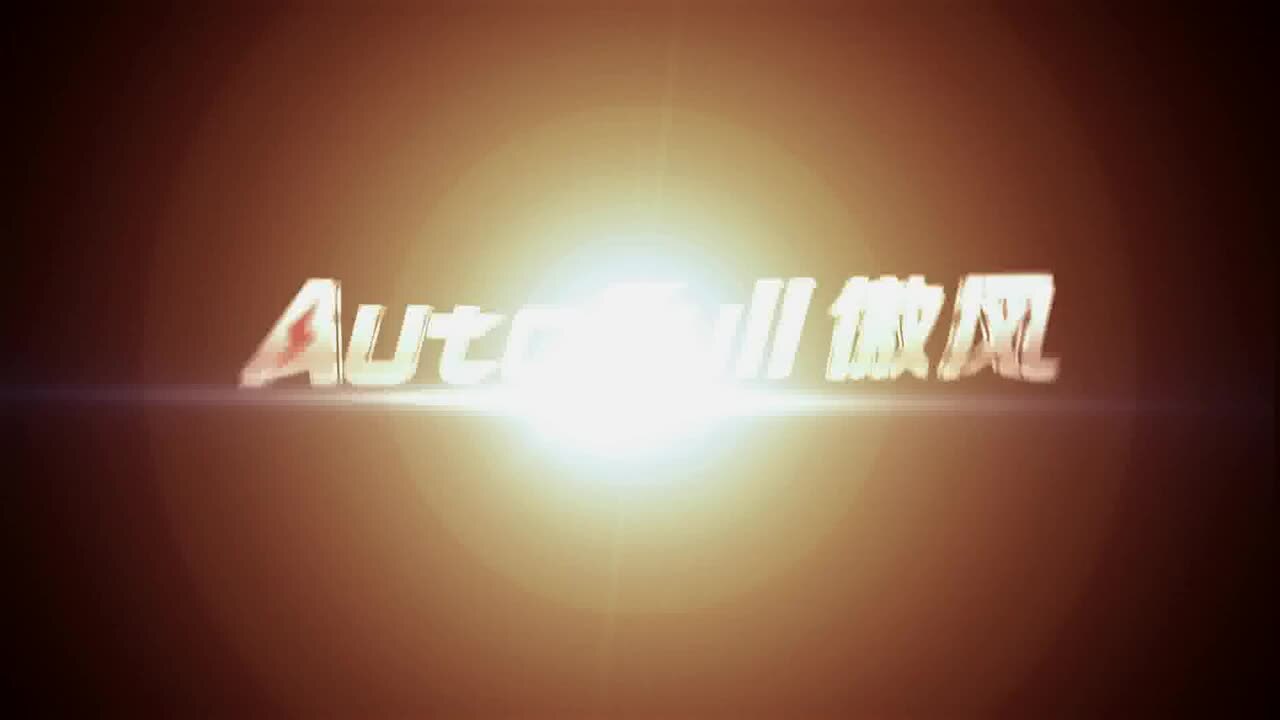 電競大神小狗代言AutoFull傲風電競椅