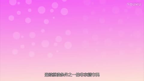平安豐臺 動畫宣傳片《流動人口登記》