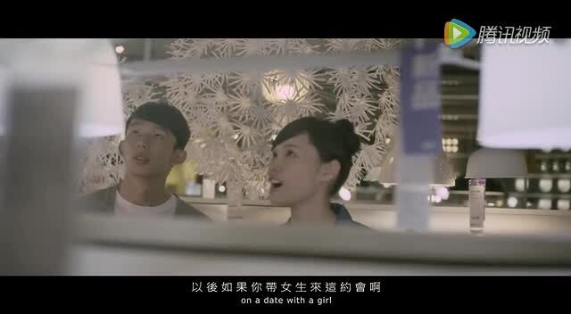 IKEA宜家微電影-戀愛(ài)篇