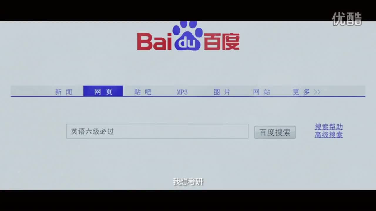 百度《十五周年品牌宣傳》