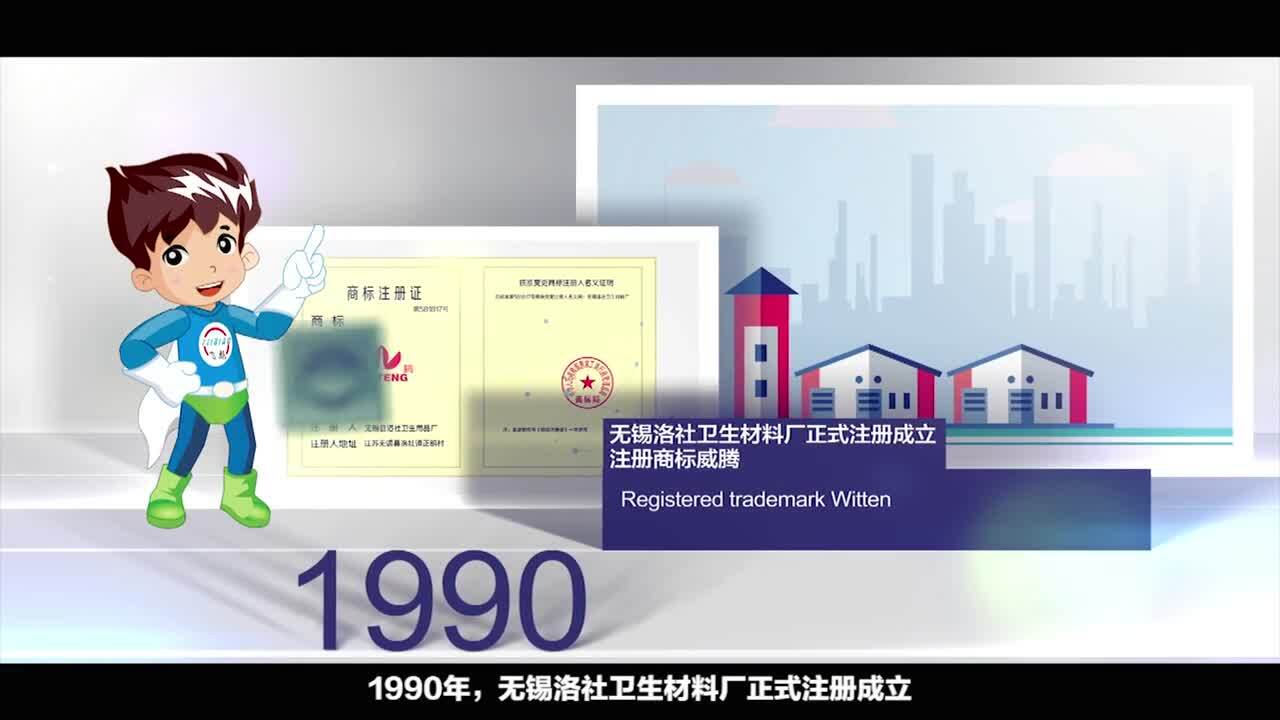 無錫動(dòng)畫宣傳片視頻制作公司