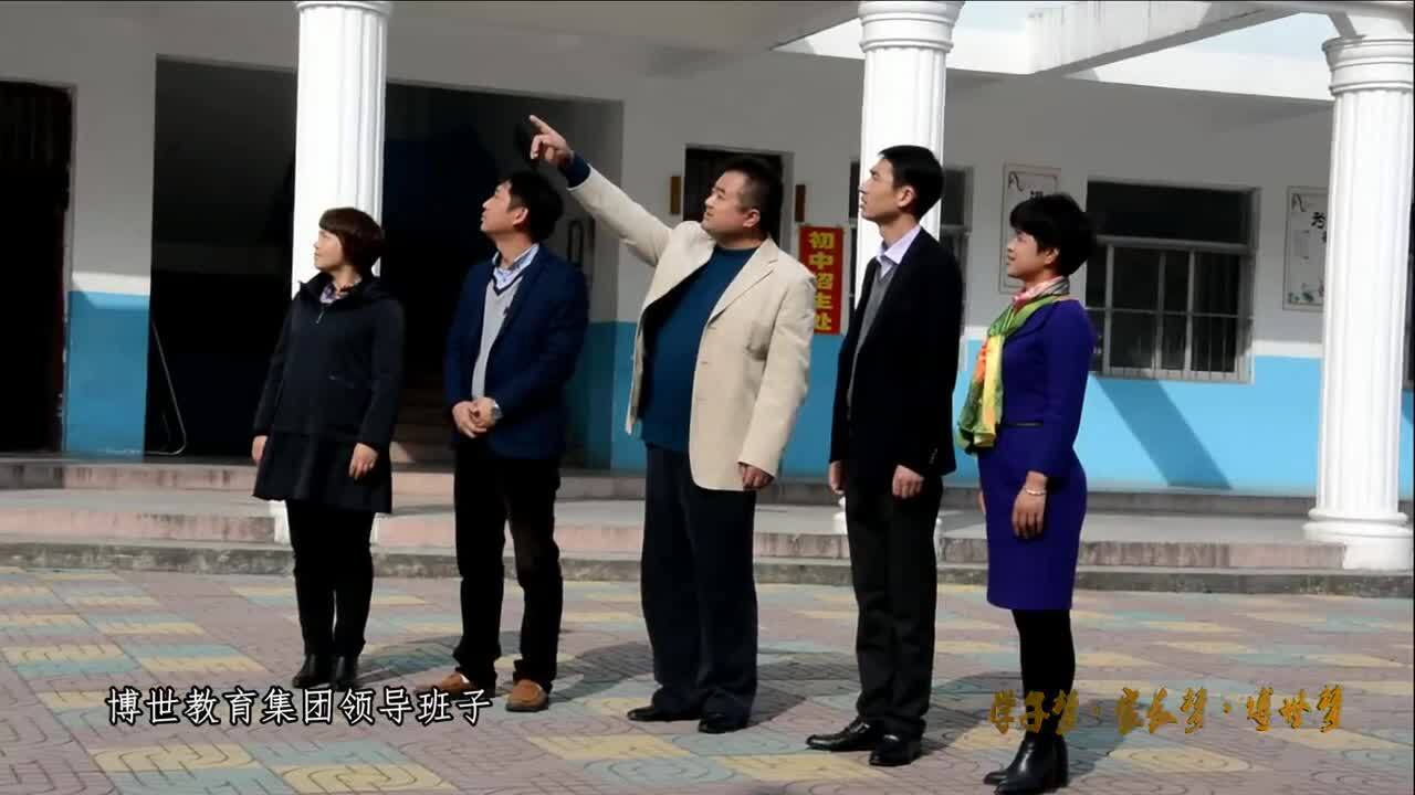 滁州博世教育集團(tuán)二十周年巡禮專題片