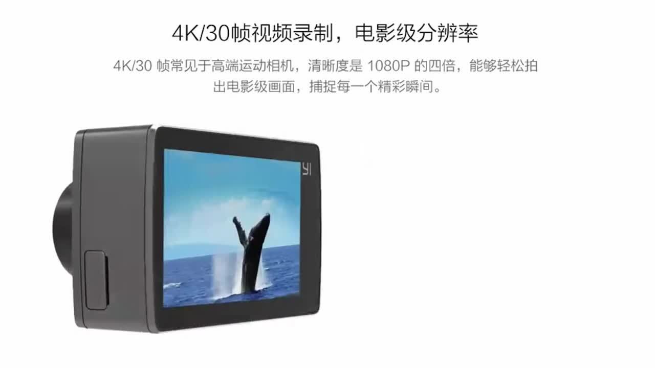 小蟻4K運(yùn)動(dòng)相機(jī)產(chǎn)品宣傳片《每天都是微電影，向4K生活致敬》