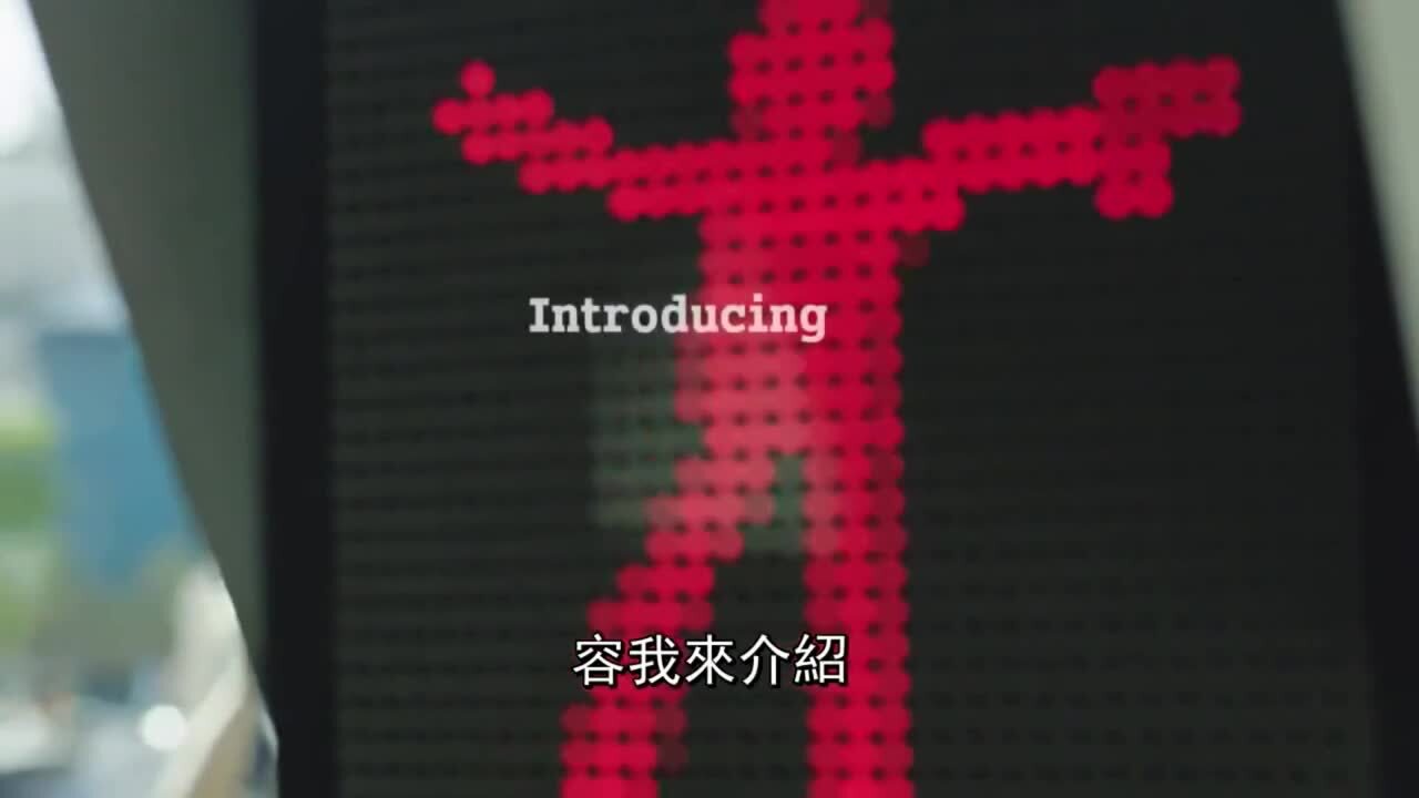 道路公益廣告《躍動的小紅人》