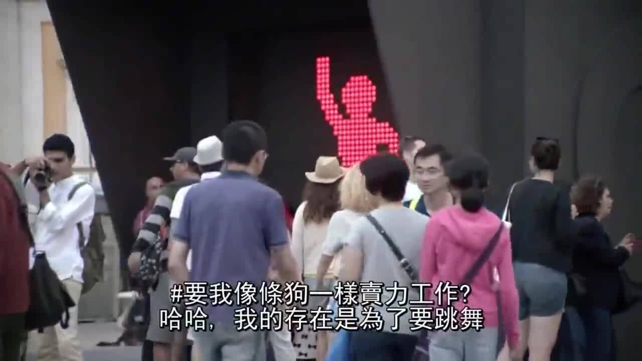 道路公益廣告《躍動的小紅人》