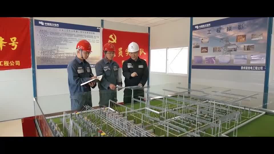 感動(dòng)南網(wǎng) 黔送鐵軍五虎將團(tuán)隊(duì)片