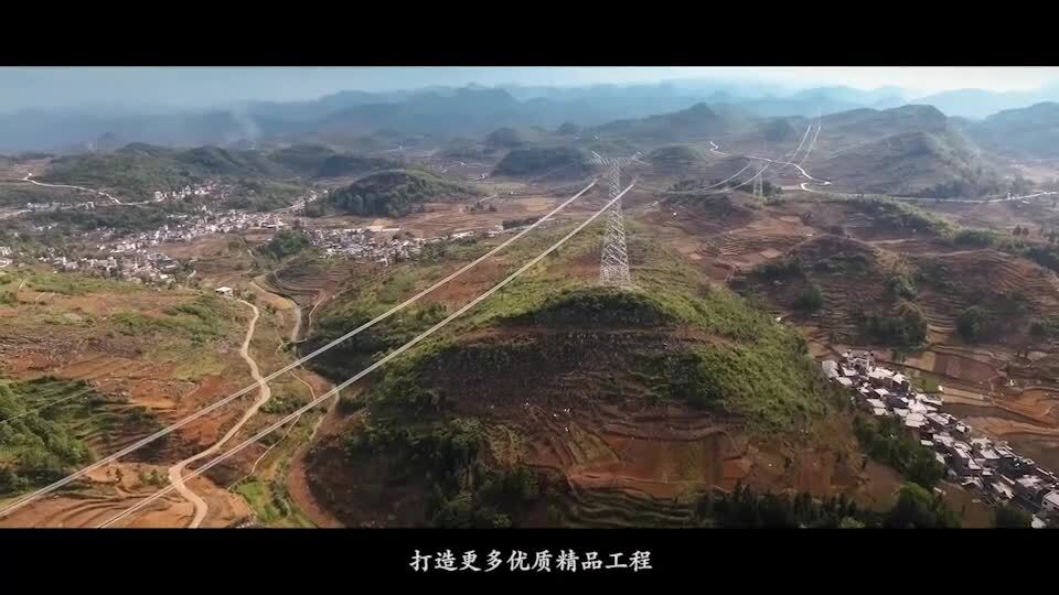 感動(dòng)南網(wǎng) 黔送鐵軍五虎將團(tuán)隊(duì)片
