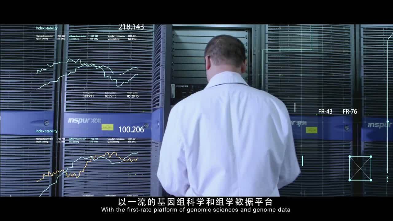 中科院基因組研究所宣傳片