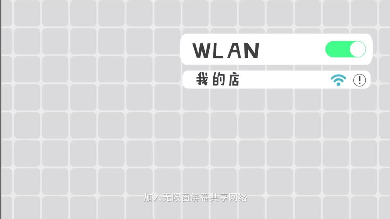 無(wú)限窗APP宣傳動(dòng)畫(huà)