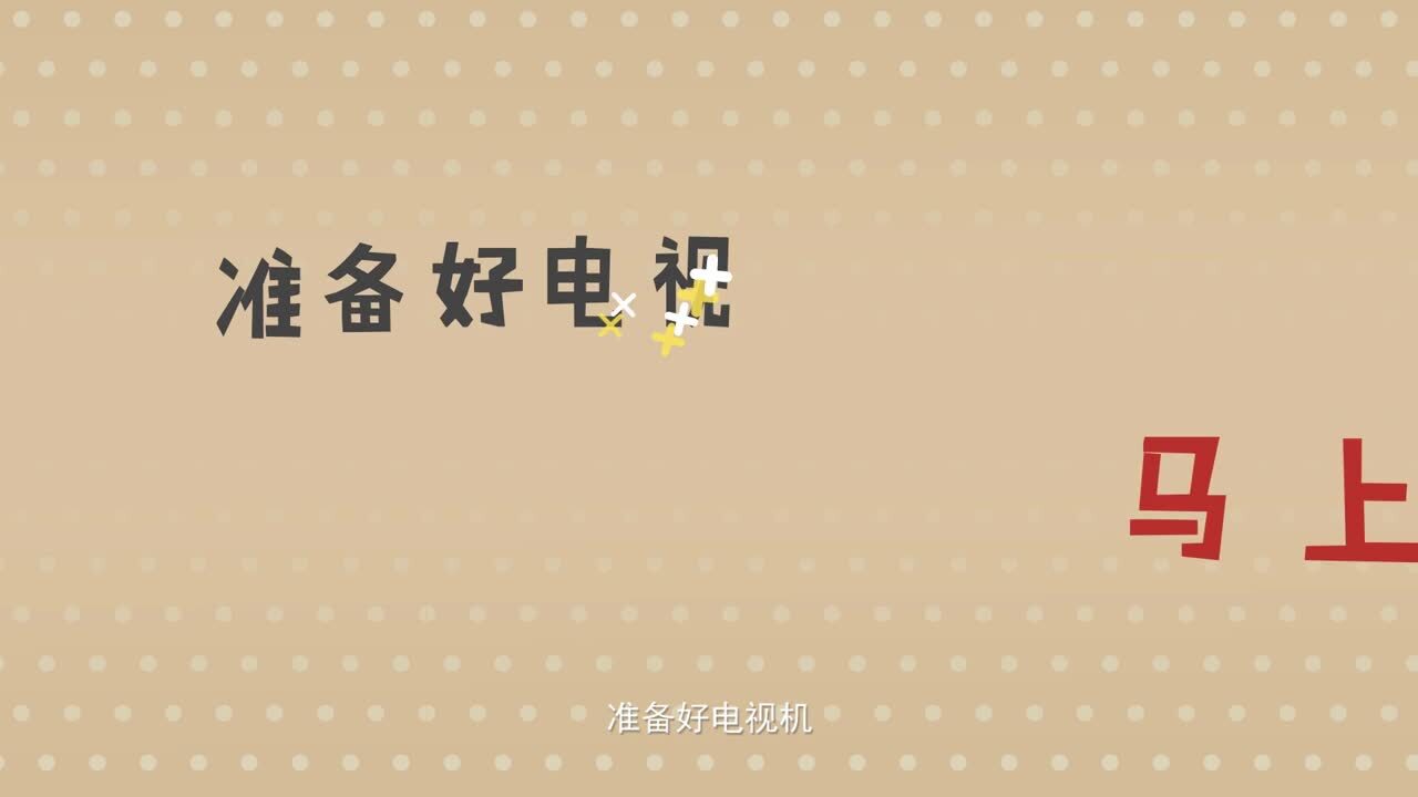 無(wú)限窗APP宣傳動(dòng)畫(huà)