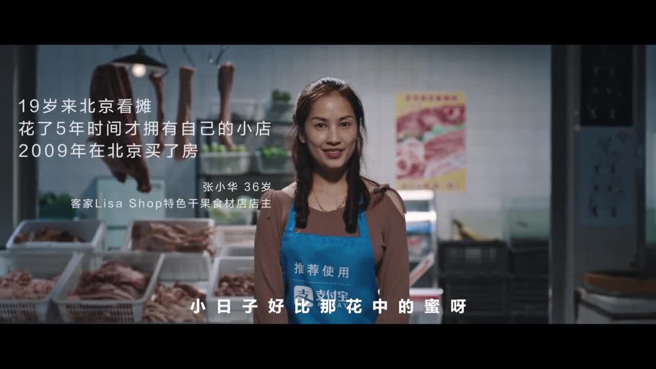 支付寶產(chǎn)品宣傳MV《有夢(mèng)不覺(jué)累》