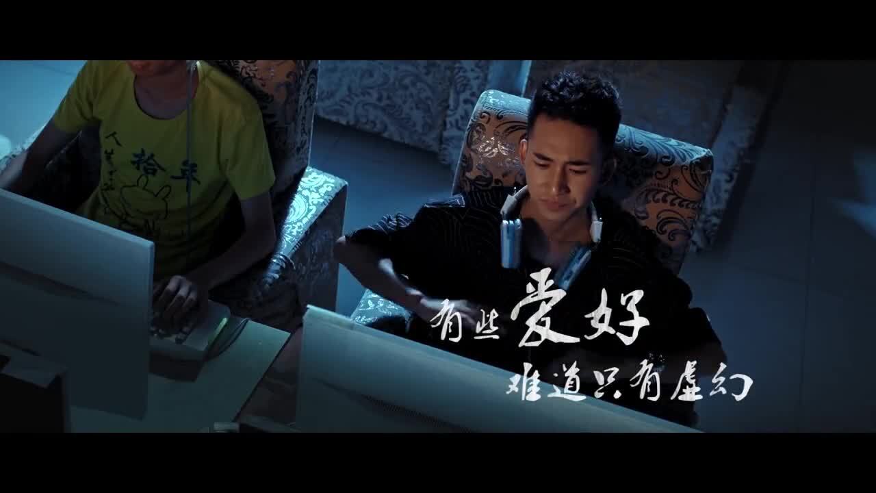 品牌勵(lì)志宣傳片《夢(mèng)想，拼過才懂！》