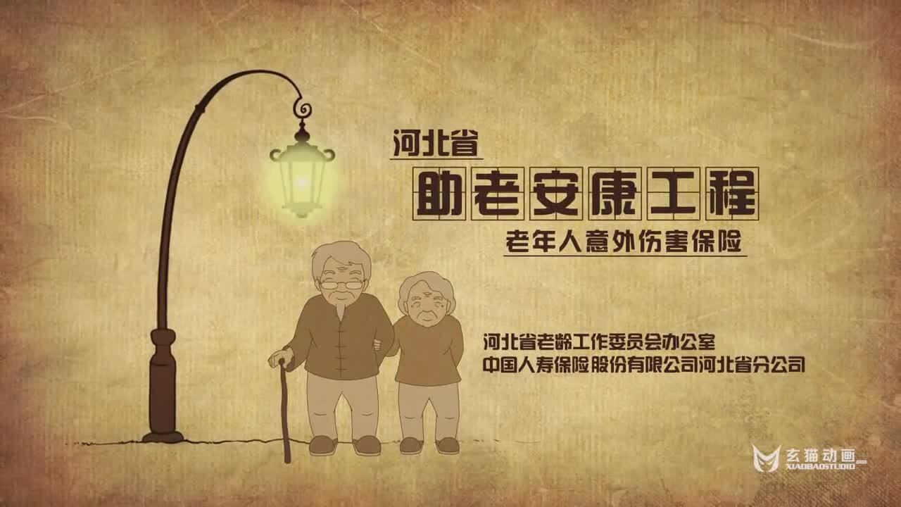 央視衛(wèi)視公益廣告制作保險公益銀行公益金融公益動畫制作