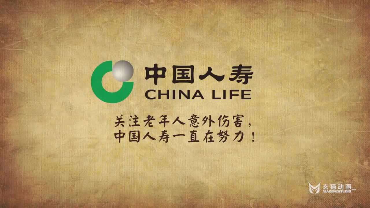 央視衛(wèi)視公益廣告制作保險公益銀行公益金融公益動畫制作