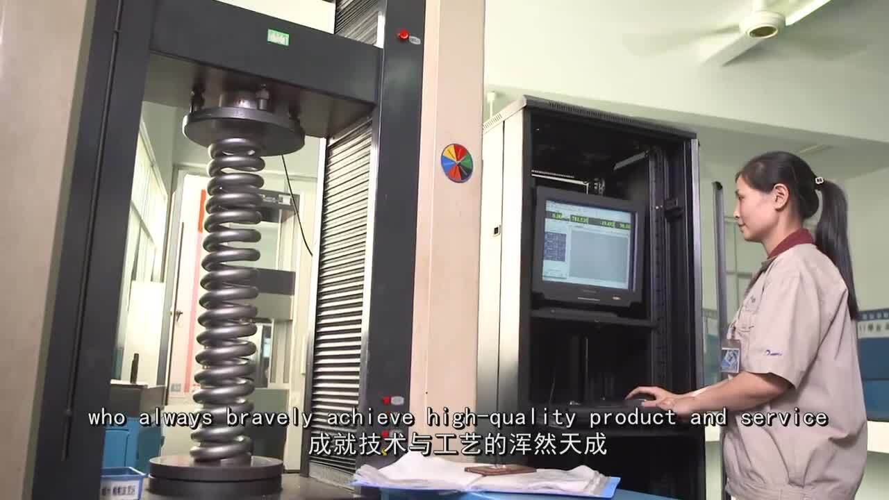 華緯彈簧