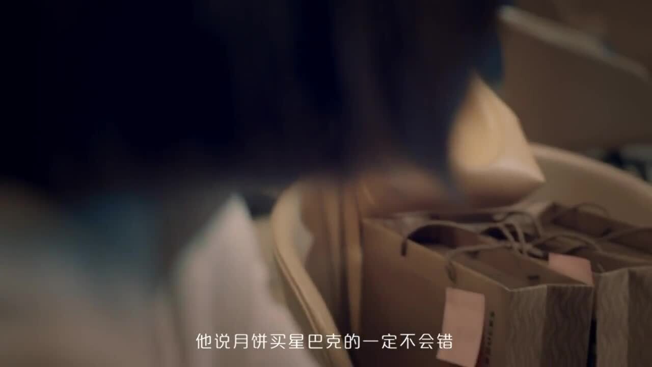 星巴克月餅宣傳片《點(diǎn)亮思念傳遞心意》