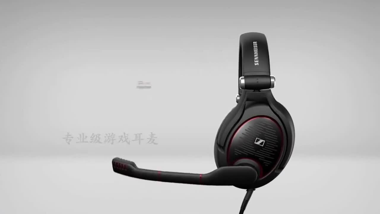 森海塞爾耳機產(chǎn)品片《專業(yè)游戲耳麥》