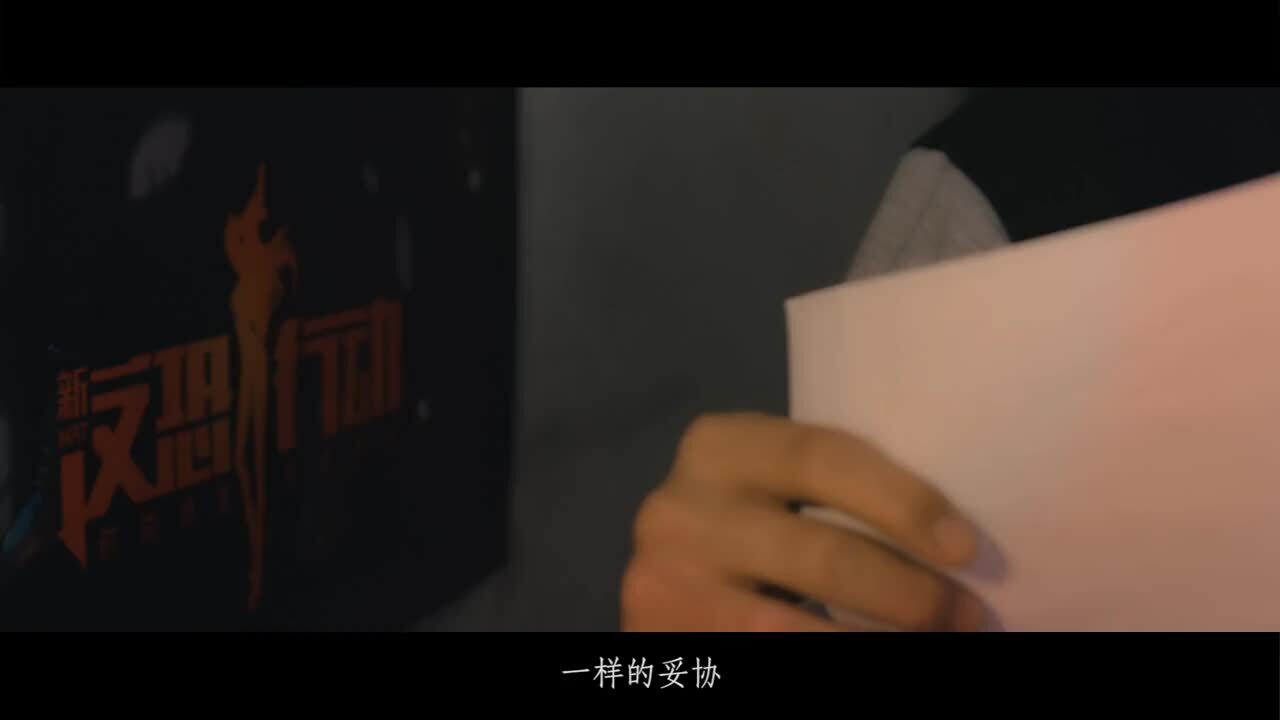 金山反恐行動(dòng)青春漾