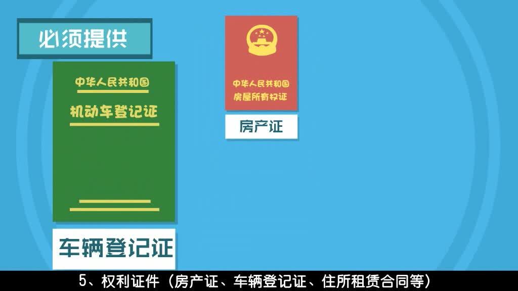 華安保險宣傳片
