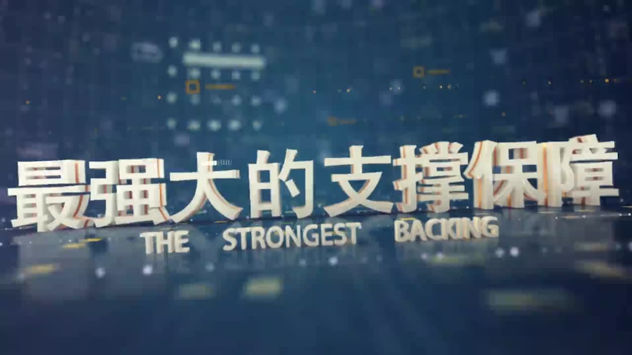 南南合作促進(jìn)會(huì)宣傳片