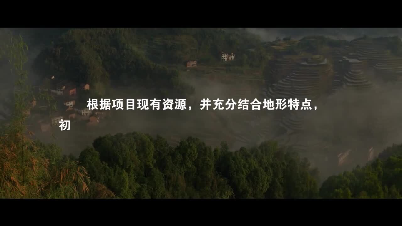 貴州赤水寶源休閑農業(yè)旅游度假項目