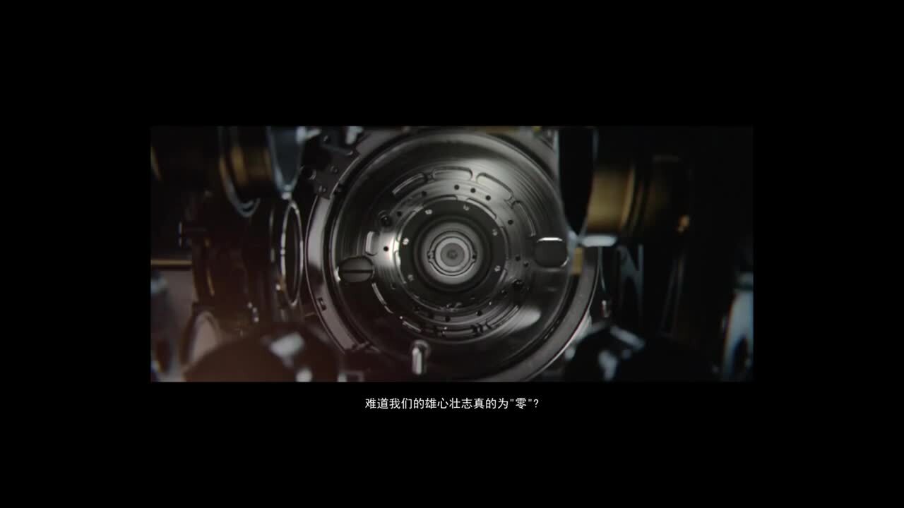 Audi奧迪汽車宣傳片 《零排放-Zero Emission》