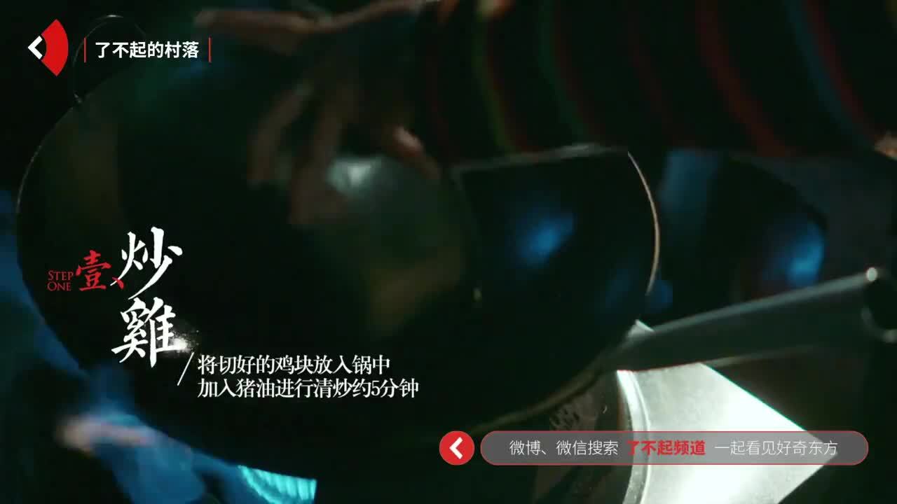 了不起的頻道紀(jì)錄片《老達(dá)保村》