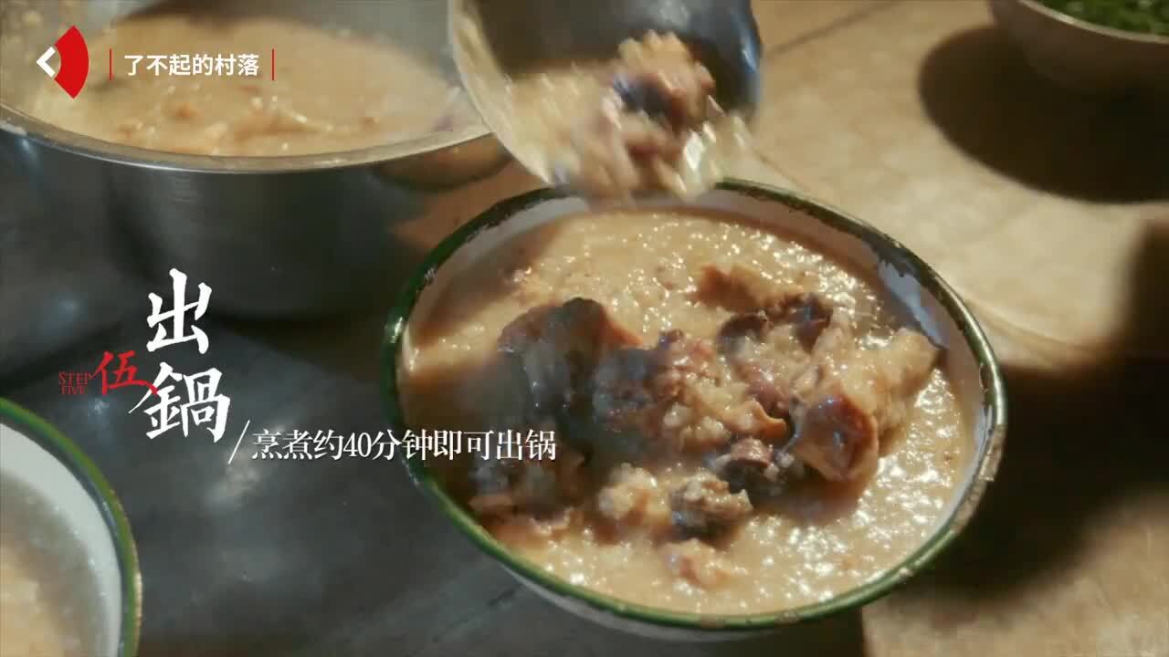 了不起的頻道紀(jì)錄片《老達(dá)保村》