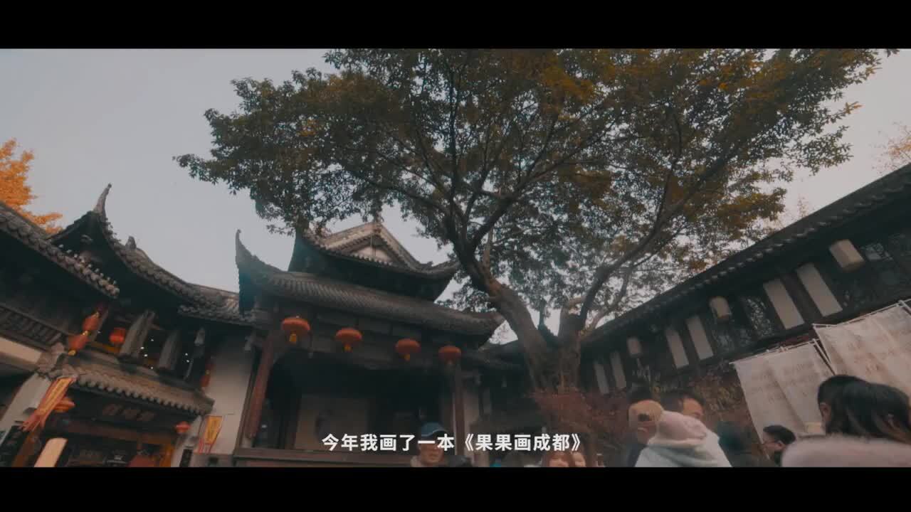 新一線，新成都